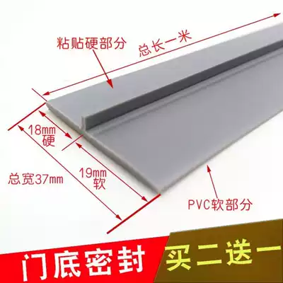 Bed bottom baffle blocking gap bed bottom bed cat anti-ash filling seam bottom sealing strip door seam artifact door edge