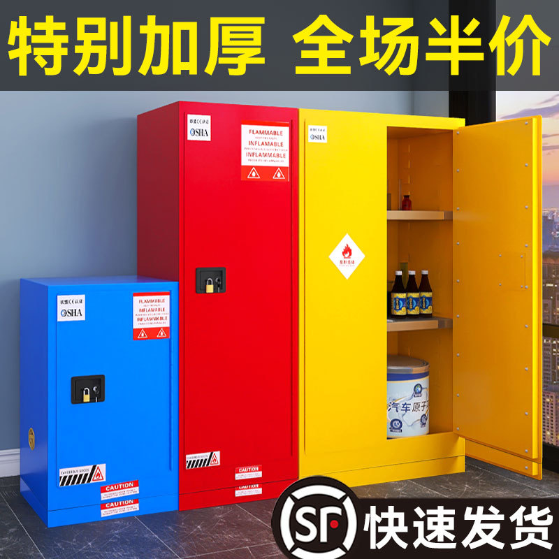 Explosion-Proof Cabinet, Hazardous Chemicals Storage Cabinet, Laboratory Cabinet, Pp Acid-Alkali Gallon Cabinet, Fire-Proof Cabinet, Gas Cylinder Cabinet, Chemical Safety Cabinet
