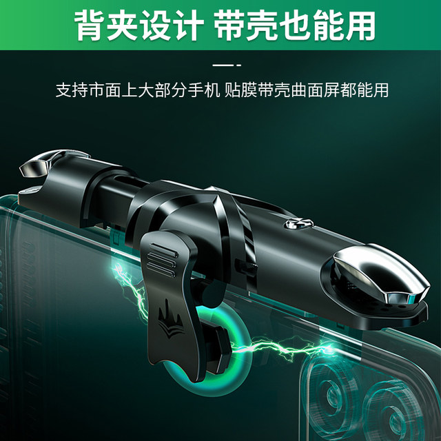 HKII Chicken-eating Artifact Connector, Fully Automatic Press Gun, Button-type Controller, Mobile Games, Flat Shoulder Keys, Integrated Mechanical Keys, Dark Zone Peripheral Equipment, Android Apple Physical Mission