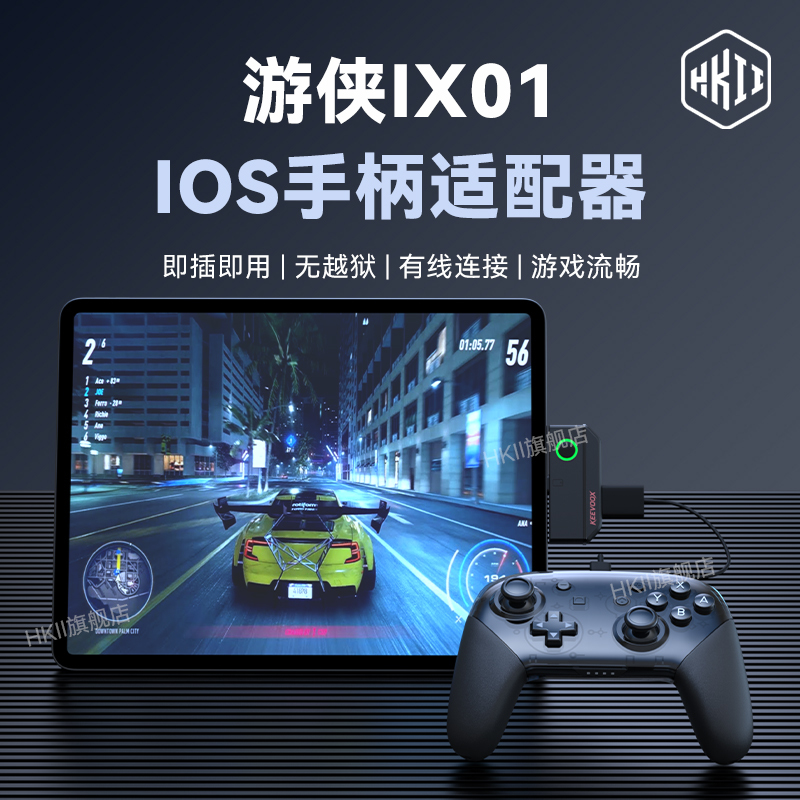 Hkii Controller Adapter for Ios Apple Compatible with Ps/Xbox/Ns/Raspberry Pi/Kirin Controller Mobile Phone Converter iPad Ranger Ix01 Wired Connection 2.4g Fast Charging Gaming Type-C