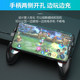 HKII Mobile Game Controller Bracket Grip-type Chicken-eating Artifact Mobile Phone Case Play-Hand Game Console Special Peripheral Stretch Folding Grip Android Apple Universal King Fighter Hand Rest Support Goose Egg