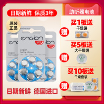 engion hearing aids german import engine button cell special zinc air e675 a675 p675 p675