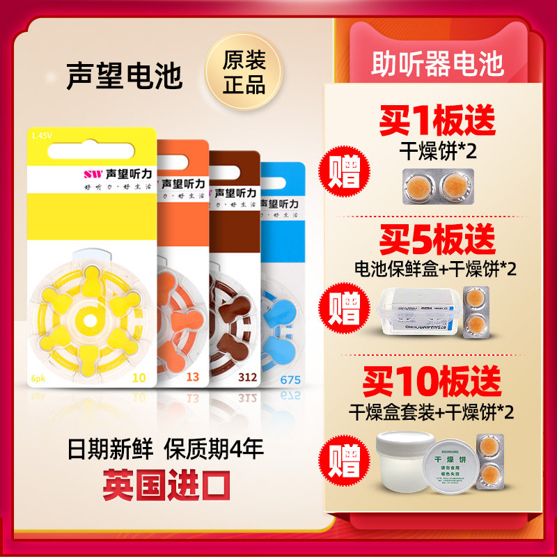 Prestige Hearing Hearing Aids Battery Original import A13A10A312A675 button Electron Peaks Siemens