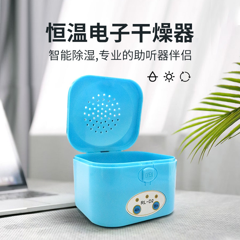 Hearing aid electronic drying box dryer special dehumidifier drying tank dehumidification portable Fengli ReSound