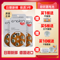 ENGION hearing aids German import engine batteries special zinc air e312 a312 p312 p312 dress