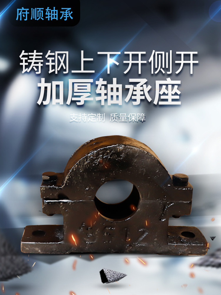 Cast steel side open thickened bearing housing tile box shaft shell 22315 22316 22317 22318 22320