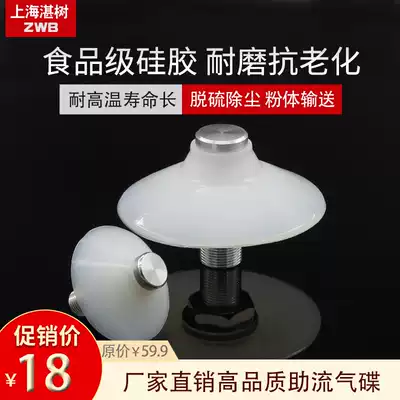 VB DL15 flow-assisted air disc powder conveying arch breaker mixing station desulfurization and dust removal assist blanking stainless steel VBI