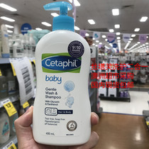 Spot Australia Cetaphil silk tave baby baby shower shampoo with bath two-in-one shampoo