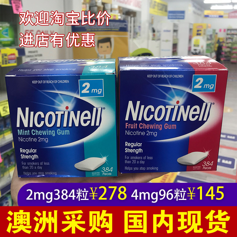 Spot Nicotinell Australia Nova Nicotine quit smoking gum quit smoking gum with 2mg 4mg 384 grains