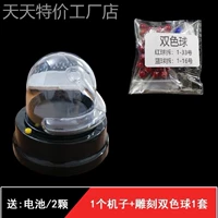 Электрическая двухцветная батарея