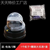 Электрический 1 с большой музыкальной трансмиссионной батареей Electric 1 Match