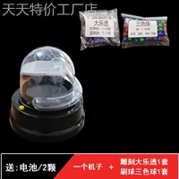 Electric 1 с большой музыкальной версией шесть -в -болах, чтобы отправить батареи