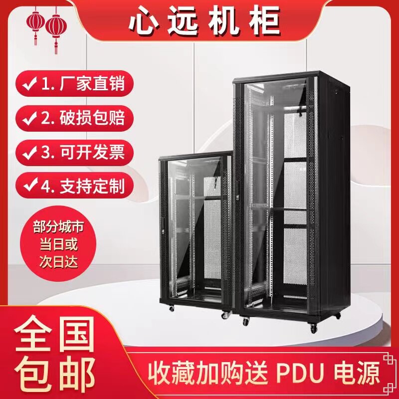 Network cabinet 1 m 1 2 m 2 m server 12U18U42U switch wall-mounted monitoring weak current cabinet amplifier