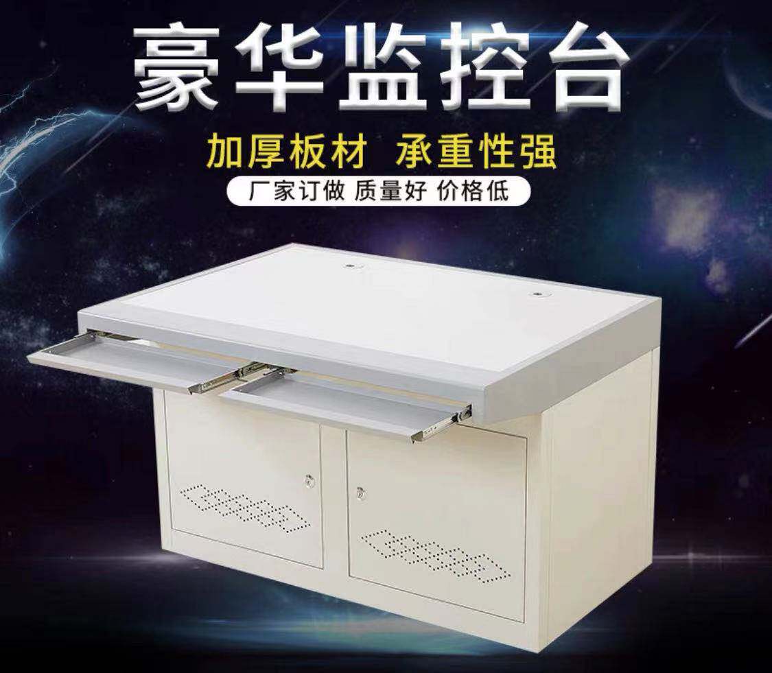 Monitoring console three-connected single-connected platform 5-connected four-connected two-connected console command table assembled 6-connected TV wall