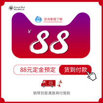  German Graf piano 88 yuan cash on delivery piano satisfaction and then pay the balance