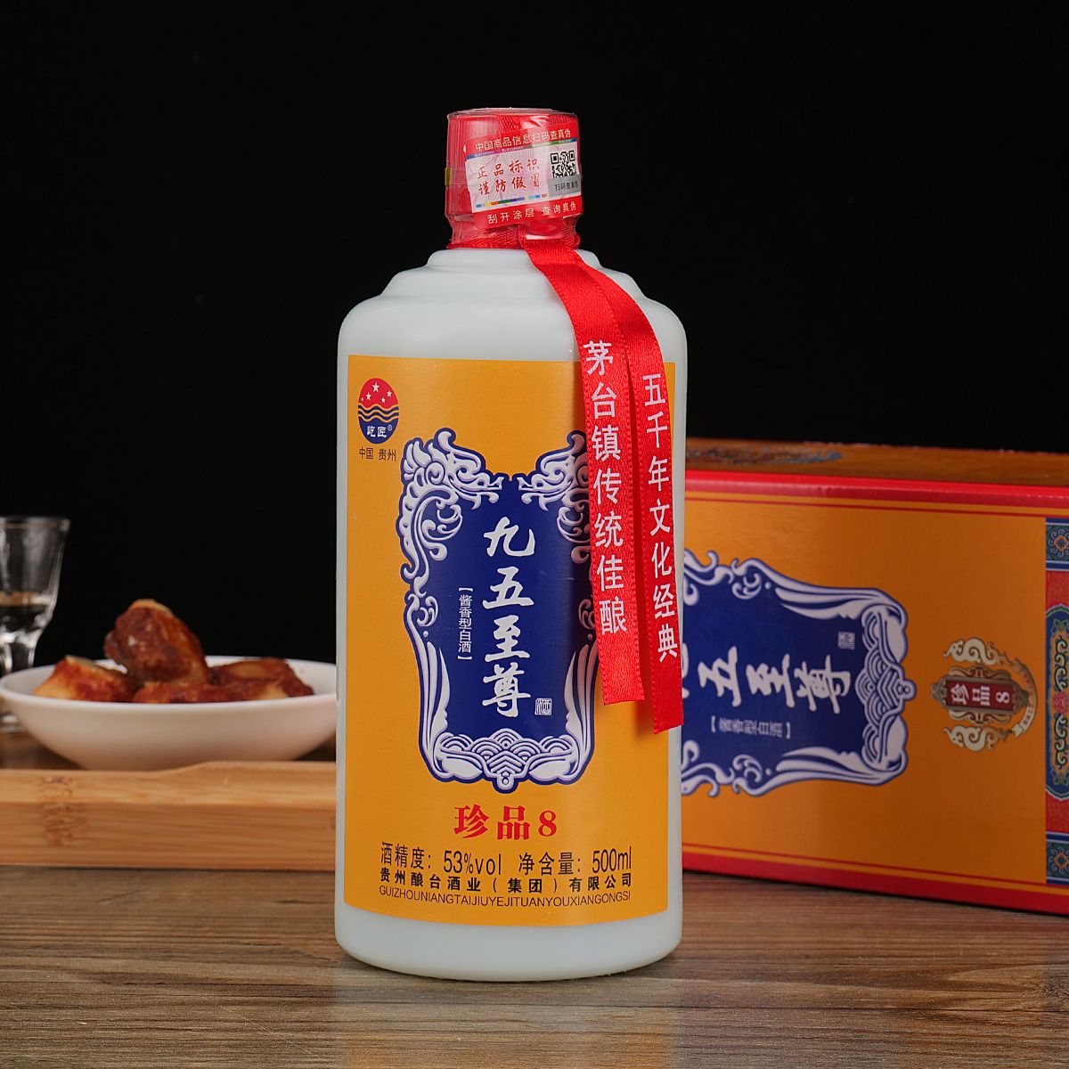 九五至尊珍品酱香型53度酱酒500ml*6瓶整箱特价清仓批发评价- 淘宝网