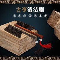  Exquisite Guzheng brush Dulcimer ash cleaning special mane brush dust removal does not shed hair Drum brush handle solid wood
