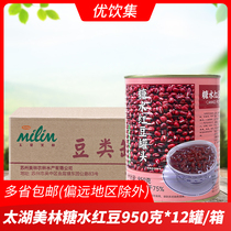 Taihu Merrill Lynch canned red beans in sugar water 950g*12 cans ready-to-eat honey red bean smoothie shaved ice dessert