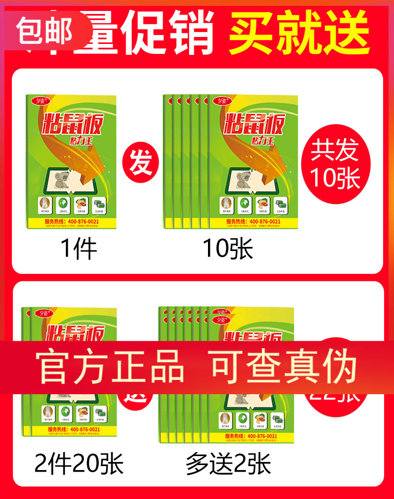 The new mainland China catch sticker catch a nest end catch the mouse device catch clip household strong sticky mouse board big