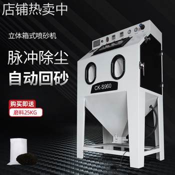 Manual small sandblasting chassis type pulse dust removal and rust removal renovation cart turntable sandblasting machine accessories