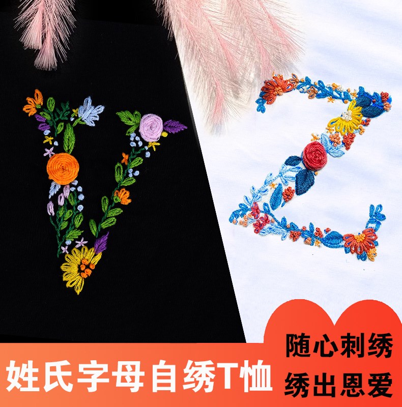 Surname letter clothes embroidery handmade diy material bag T-shirt short-sleeved couple outfit self-embroidered initials for boyfriend