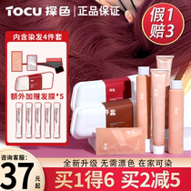 Colorful hair dye cream plant 2023 popular whitening black brown berry red hair dye at home tocu