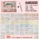 Happy Sugar House-50 Patch Books+нажапиющий нож