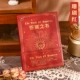 [Сеть знаменитостей подлинный мини-стиль] Книга магических ответов 1 Книжный Красный Красный