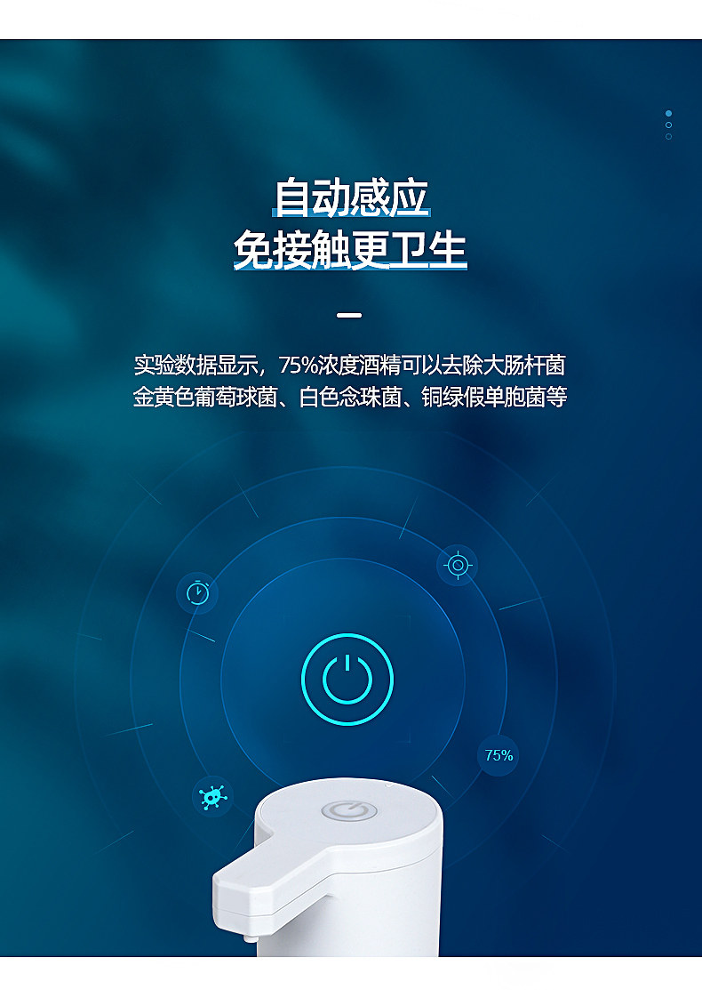 荣事达 自动感应洗手机 免接触伸手出泡沫 图3