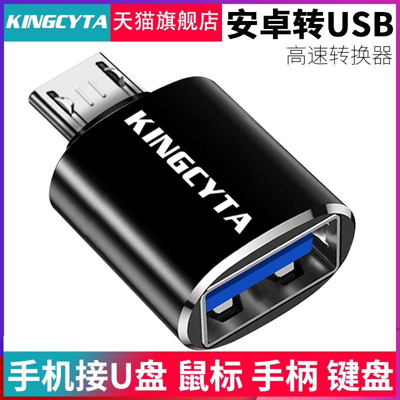 Yingxida Android to USB High-Speed Otg Converter USB Connector Microusb to USB Flash Drive Data Cable Mouse Keyboard Compatible with Vivo Huawei Xiaomi Micro Apple Phone Adapter