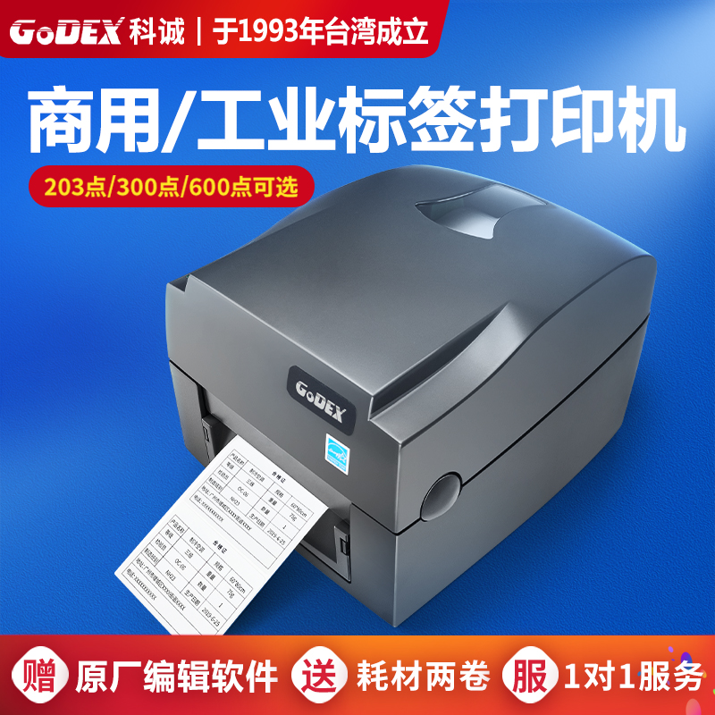 Kecheng G500 530u Carbon Belt Label Printer Barcode Thermal Self-adhesive Sticker Supermarket Product Price Note Jewelry Clothing Tag Qualification Certificate Washing Mark Trademark Copper Plate Asian Silver Paper
