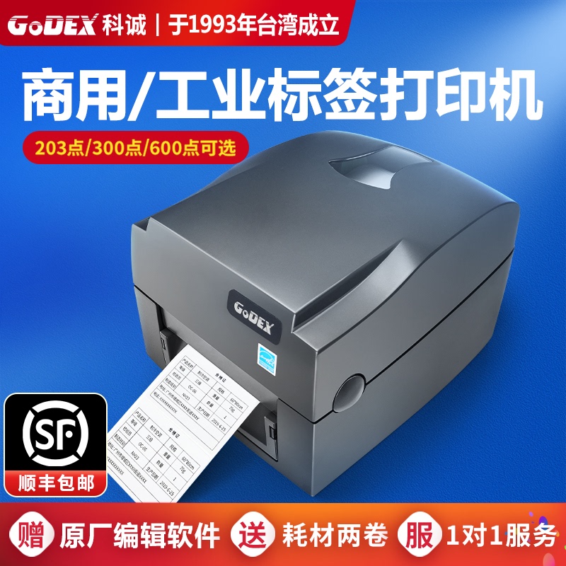Kecheng G500G530 Ribbon Label Printer Barcode Thermal Adhesive Sticker Supermarket Price Tag Coding Machine Jewelry Clothing Hang Tag Certificate Washable Label Trademark Copper Plate Silver Paper
