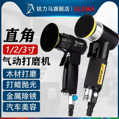 Ulema 1 inch 2 inch 3 inch pneumatic grinding machine small car waxing polishing grinder 90 degree right angle wind mill