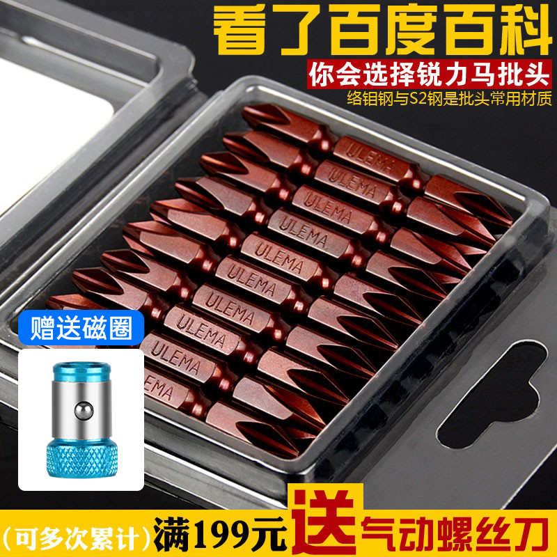 Cross batch head double head electric screwdriver head wind batch nozzle pneumatic screwdriver change cone strong magnetic imported flashlight drill nozzle