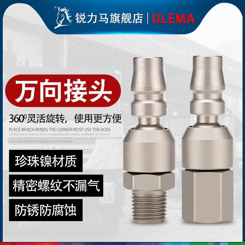 Pneumatic universal quick joint C type tracheojoint air compressor nail gun tool 360 degrees rotary male connector 20PM