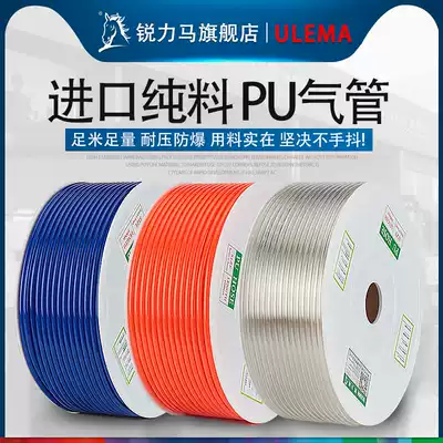 Sharp force horse PU air pipe 5 * 8mm high pressure pneumatic hose air compressor air pump 12 10*6 5 6*4*2 5 Air Line