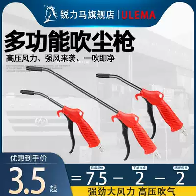 Sharp force horse high pressure dust blowing gun dust blowing gun truck air pump ash blowing gun blowing gun blowing air gun extended pneumatic tool