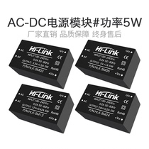 AC-DC Isolation stabilized voltage supply Module 5W Full series 220V turn 3 3V 5V 5V 12V 12V 15V 24V