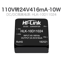 110V 110V turns 24V isolation power supply module 10D11024 DC-DC voltage step-down power stabilized single-way output