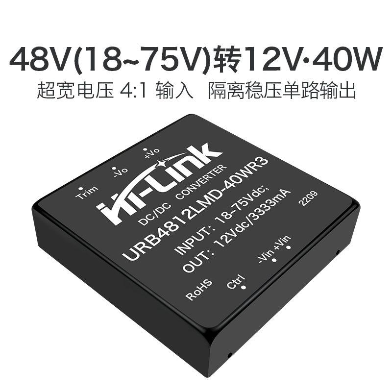 48V转12V隔离电源模块 URB4812LMD-40WR3  DC-DC稳压模块40W输出