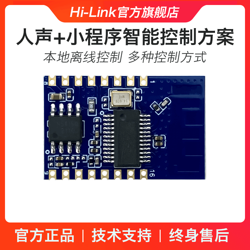 语音识别模块CI-95C：开启智能家居新纪元，轻松实现AI控制！