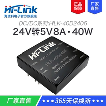 24V 24V turns 5V DC voltage stabilized isolated power module 40D2405 DC-DC step-down power module 40W output