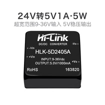 24V-turn 5V1A DC voltage stabilized isolated power module 5D2405A DC-DC voltage reduction module power ultra-wide pressure