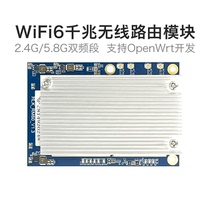 WiFi6 Wireless routing module RM60 AX one thousand trillion 5G dual-frequency serial port WiFi module OpenWrt Development board