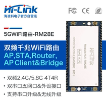 5gwifi module Wireless routing module chip RM28E dual-band 1200M performance stable high-speed wifi transmission