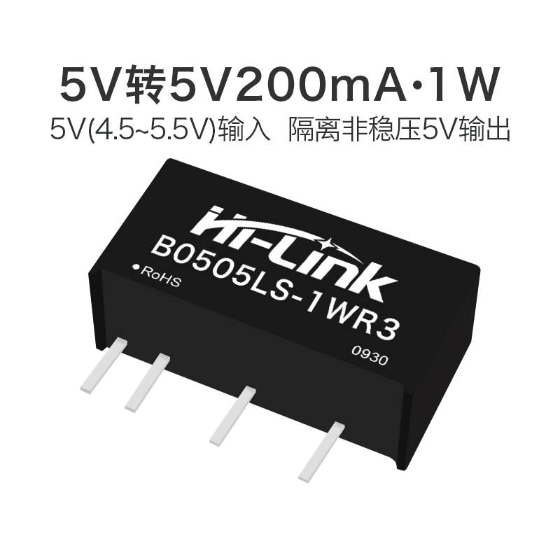 DC-DC隔离电源模块短路保护B0505LS-1WR3电源模块5V转5V 1W功率