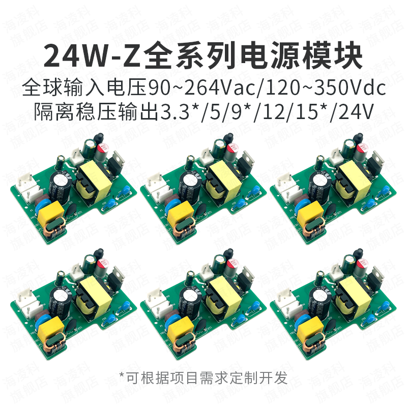 AC-DC隔离电源模块22W/24W系列 220V转5V12V24V电源稳压输出