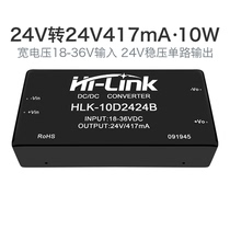24V-turn 24V10W voltage-stabilized isolated power module 10D2424B DC-DC switch DC power module