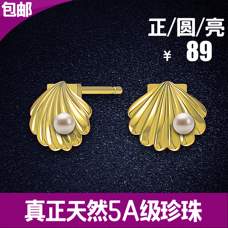 S925 pure silver earring natural pearl earnail scallop belle-style light lavish feminine mesh red sensual seashells