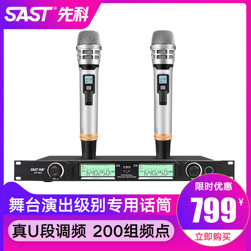 SAST chenko 06 wireless microphone performance stage meeting room Home One drag two Kalaok microphone